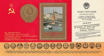 znaczek CCCP 1978 Rocznica nowej konstytucji