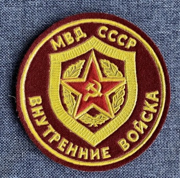 Naszywka wojsk wewnętrznych ZSRR.