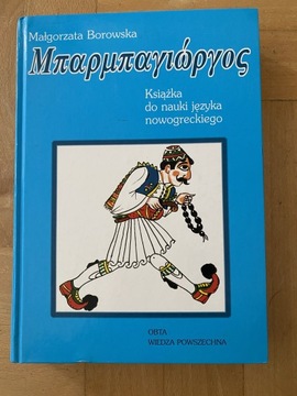 Borowska Książka do nauki języka nowogreckiego