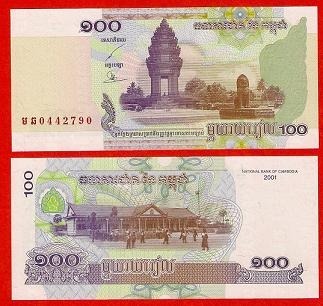 Kambodża  banknot 100 Riels UNC