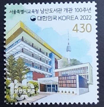 KOREA PŁD.** - Mi 3627 - Biblioteka w Seulu