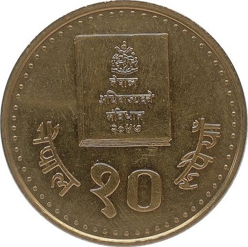 Nepal 10 rupees 1994, KM#1076