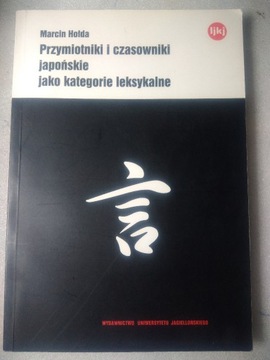 Przymiotniki i czasowniki japońskie - HOŁDA