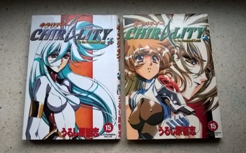 Chirality To the Promised Land 1 i 3 - Manga - JPF