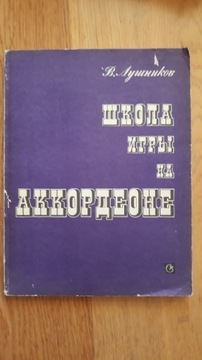 Dusznikow, Szkoła Gry na Akordeonie