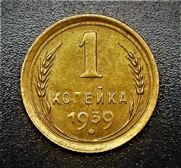 1-KOPEJKA -1939- CCCP- UNC--BRAK LITERY W KOPIEJKA