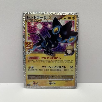 Japońska Karta Pokemon TCG Luxray GL LV.X 25th