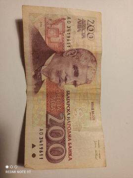 Lewa bułgarska 200 banknot