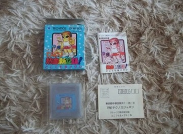 Bikkuri Nekketsu Kunio Kun Gameboy/Nintendo.