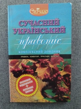 Gramatyka język ukraiński filologia ukraińska 