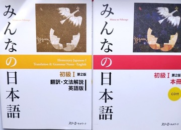 Minna no Nihongo Podręcznik + Minna no Nihongo Gramatyka