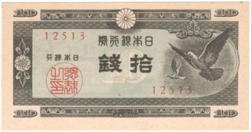 Japonia 10 sen 1947