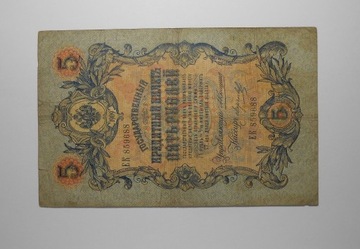 stary banknot 5 Rubli Rosja Carska 1909
