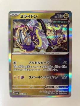 Pokémon TCG – JAPAN “ Cyber Judge” Miraidon Holo R