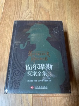 Sherlock Holmes 3 Książki Po Chińsku Nowe Folia!