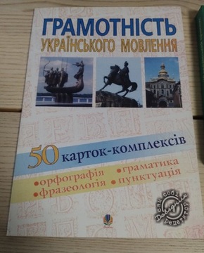 Podręcznik do ukraińskiego filologia ukraińska
