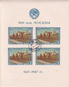 ZSRR 1947 kasowany cena 54,90 zł kat.250€