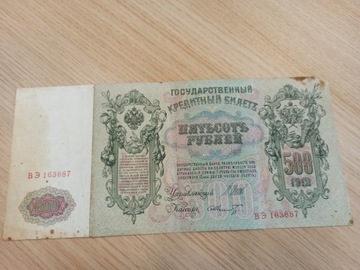 500 Rubli 1912r. 163687 SZIPOW - SZMIDT rzadki