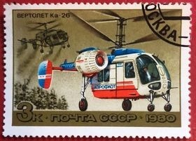 rosyjski śmigłowiec -ka-26, ZSSR pokazuje obraz 