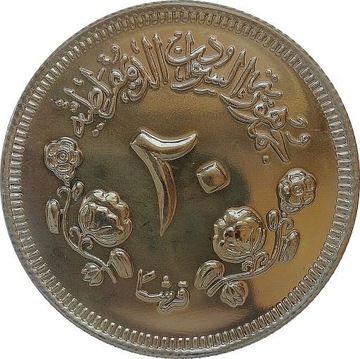 Sudan 20 qirsh 1970, proof KM#46