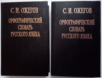 Ortograficzny słownik języka rosyjskiego tomy 1-2