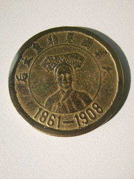 Moneta chiński wódz 1861-1908 moneta oryginał