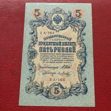 Rosja - 5 Rubli 1909 - #28