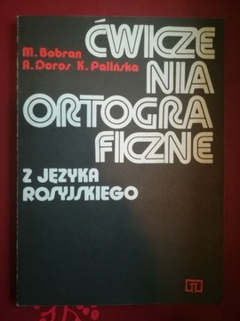 Rosyjski ćwiczenia ortograficzne Baron Doros 