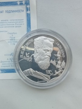 Rosja 2 Ruble 1994 r Błażow srebro + certyfikat 
