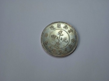 IX/2 - CHINY YUN-NAN 50 CENTS 1911 KOPIA