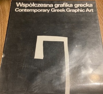 Współczesna grafika grecka