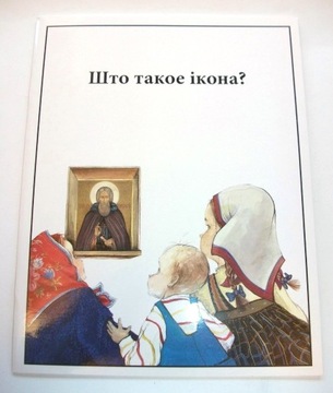 SZTO TAKOJE IKONA po białorusku czytanka dzieci