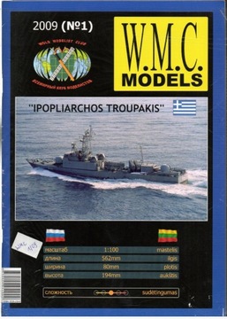 WMC Models 01 - Okręt Ipopliarhos Troupakis 1:100