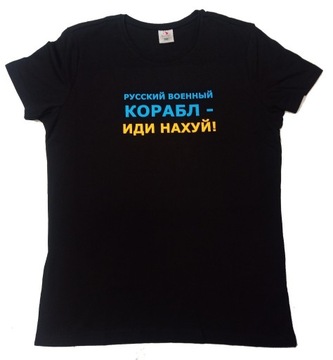T-shirt "RUSSKIJ WOJENNYJ KORABL IDI NACH*J!" - S