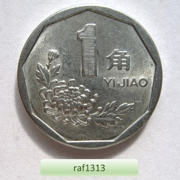 Chiny - 1994 - 1 jiao