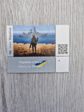 Ukraina znaczek pierwsze wydanie F Ruski Okręt 