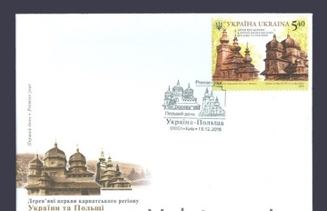 wspolne wydanie UKRAINA POLSKA 2015 FDC RZADKOSC