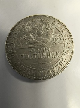 Połtinnik 50 kopiejek 1924 T R srebro oryginał