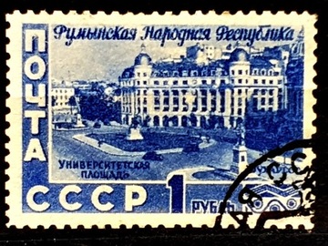 ZSRR Mi.Nr. 1637  1952r. 