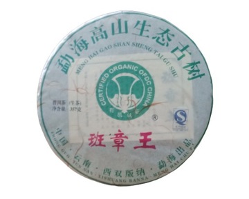 TEA Planet - Herbata Puer Sheng ECO SDH 357 2009 