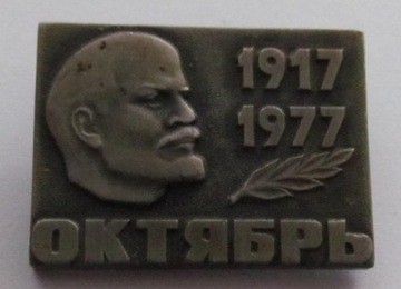 Odznaka Lenin Oktiabr (październik) 1917 - 1977