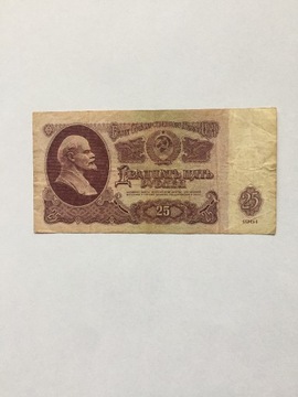 BANKNOT 25 Rubli. ZSRR-1961-stan dobry