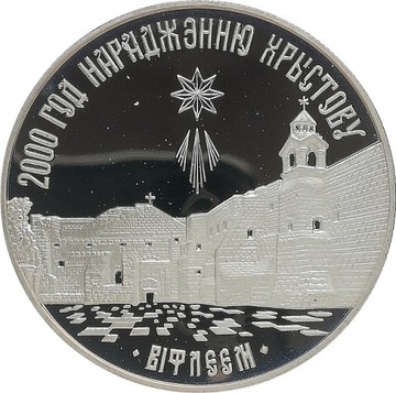 Białoruś 1 rouble 1999, KM#41