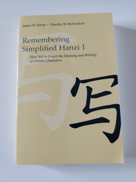 Remembering Simplified Hanzi 1 - James W. Heisig, Timothy W. Richardson