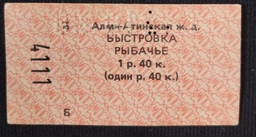 Bilet Ałma Ata Kazachstan SSR 1987