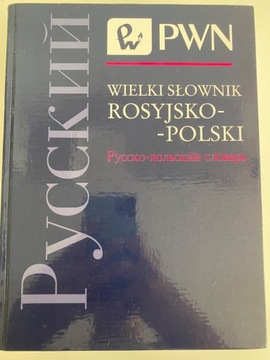 Wielki słownik rosyjsko-polski PWN