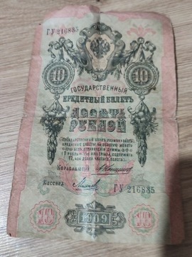 Banknot Rosja Carska 10 Rupi