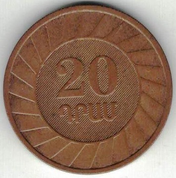 Armenia 20 dramów 2003  20,5 mm nr 1