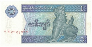 MYANMAR 1 KYAT  1996 r