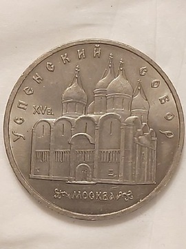 31 ZSRR 5 rubli 1990, Moskwa, Sobór Uspieński